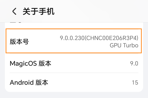 荣耀关于手机页面，橙色框准确标出需要连续点击的版本号，设备标识区域已裁掉