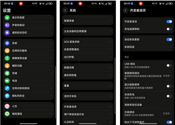 HarmonyOS 设置路径实机截图，从左到右依次为设置中的系统入口、系统中的开发者选项、开发者选项中的 USB 调试开关