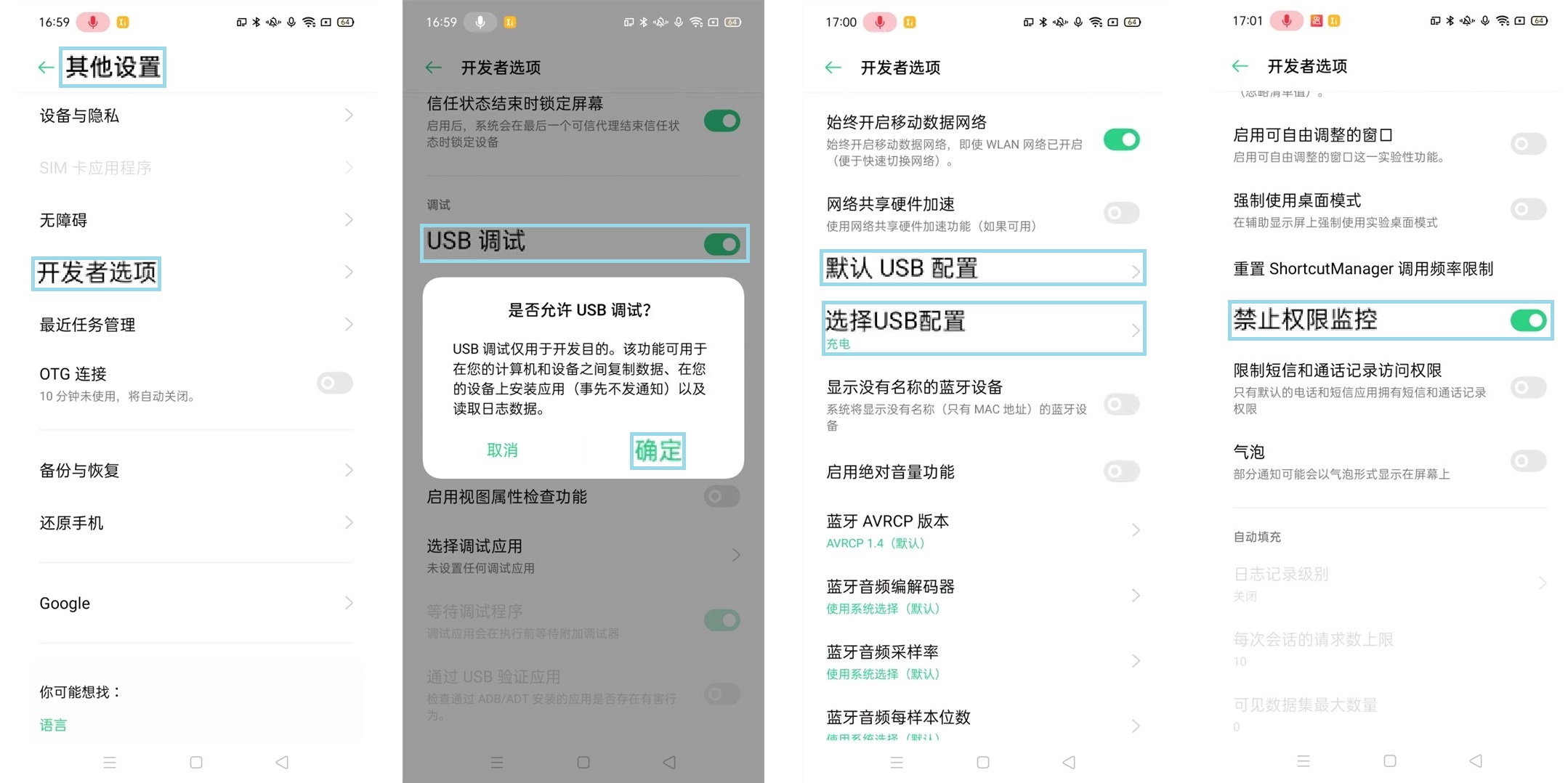 AirDroid OPPO 原图，左侧两幅展示开发者选项入口、USB 调试开关和确认弹窗