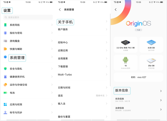 AirDroid vivo 原图，从左到右展示系统管理、关于手机及版本信息入口