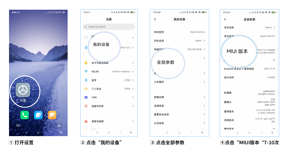 AirDroid 小米原图，从左到右展示设置、我的设备、全部参数及 MIUI 版本入口